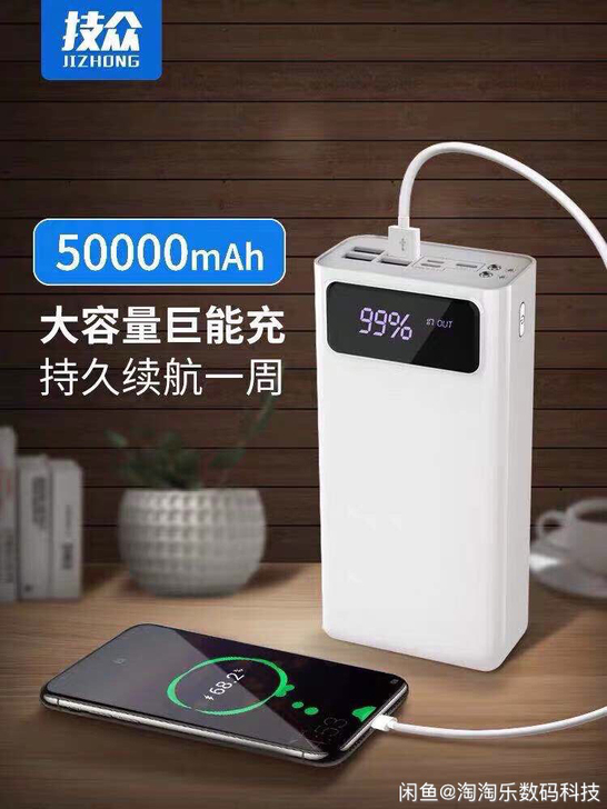超大容量正品原装50000毫安充电宝显示屏...