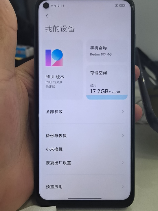 红米10X 6+128G 4G版手机
