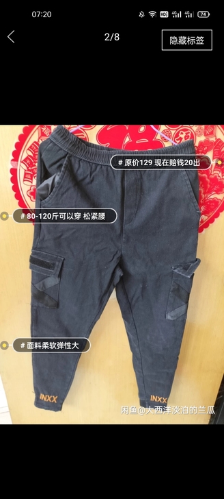 付邮15送男士牛仔裤 面料挺好的 舒服...