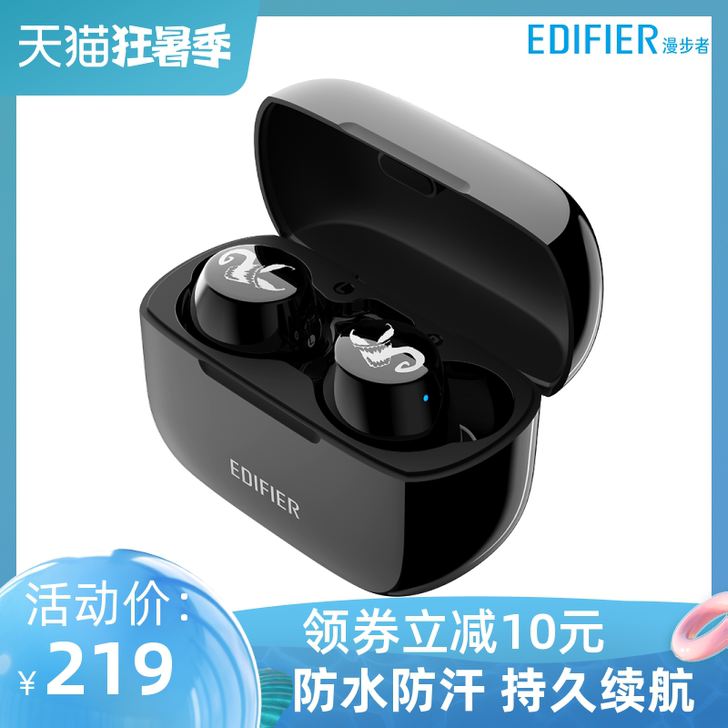 EDIFIER/漫步者 蓝牙耳机  蓝色美...