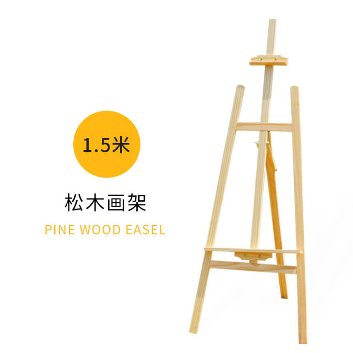 【狂欢价】画架美术生专用支架式油画架子实木...