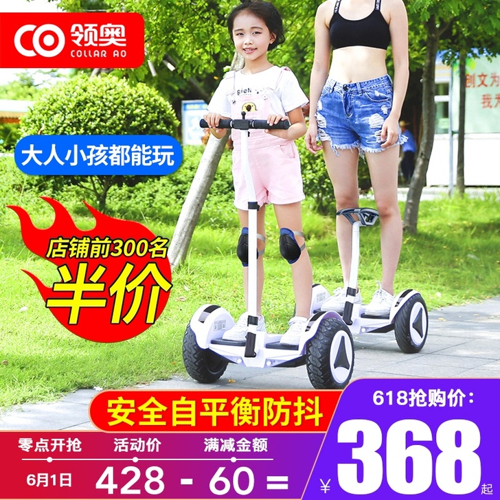 领奥官方旗舰店新款电动平衡车腿控成年智能儿...