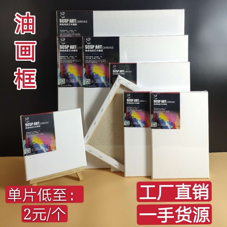 【19.9抢10个】油画框带画布亚麻画框画...