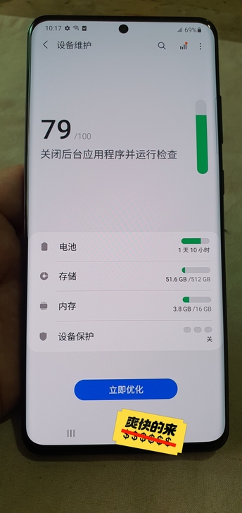 自用美版三星S20u,16加512版的,支...