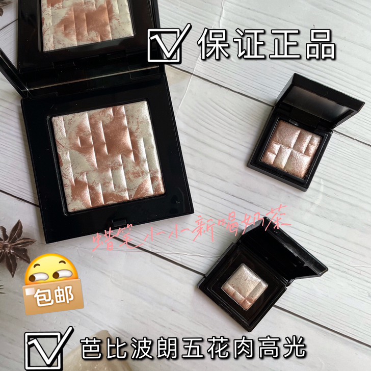 bobbibrown芭比布朗五花肉高光生姜...