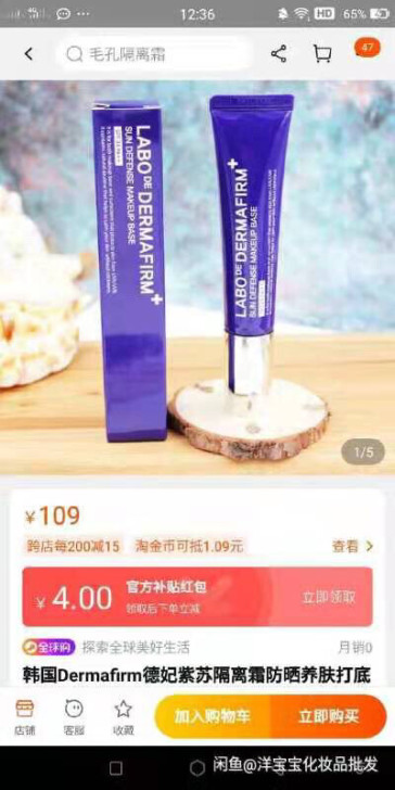 德妃 紫苏隔离