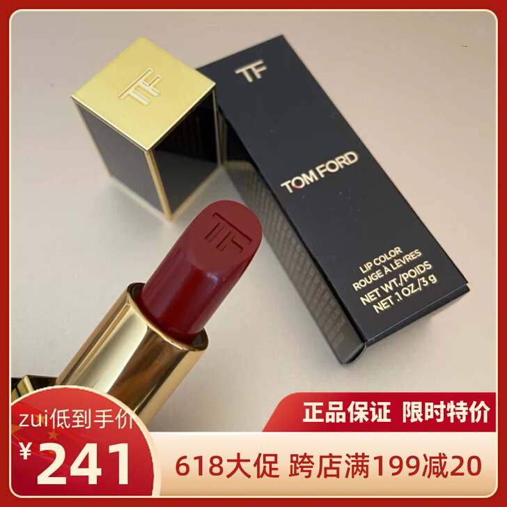 TF 唇膏口红