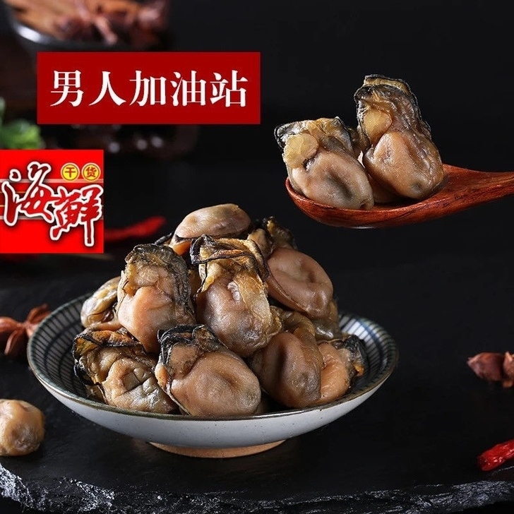 生蚝干500g海蛎干不抽油北海海鲜干货牡蛎...