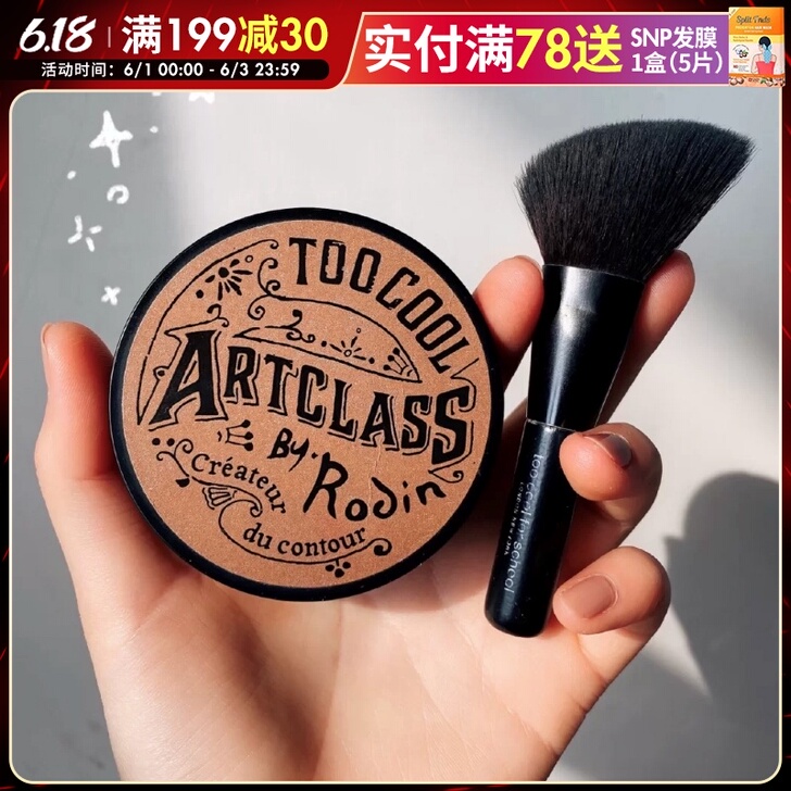 too cool for school 阴影