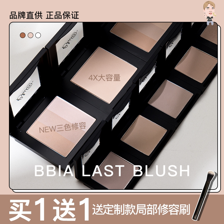 新品三色修容!韩国BBIA鼻影修容阴影粉饼...