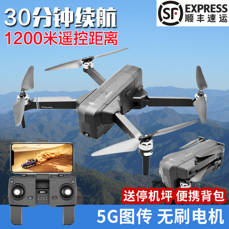 F11PRO无人机世季天鸽折叠高清航拍专业...