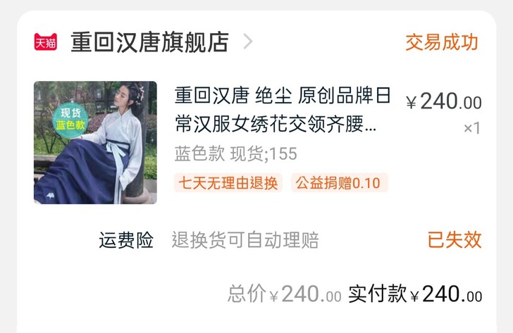 【重回汉唐 绝尘汉服】上衣+下裙
