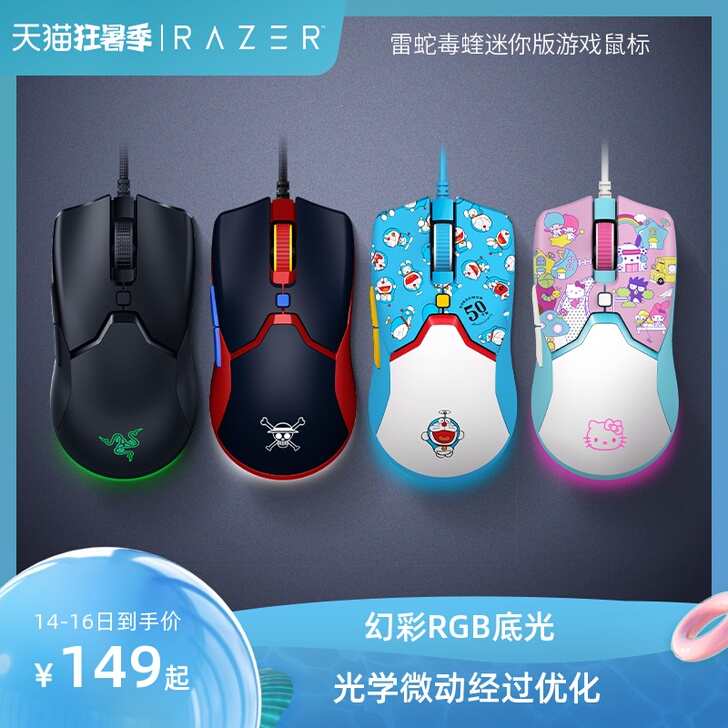 Razer/雷蛇 有线鼠标
