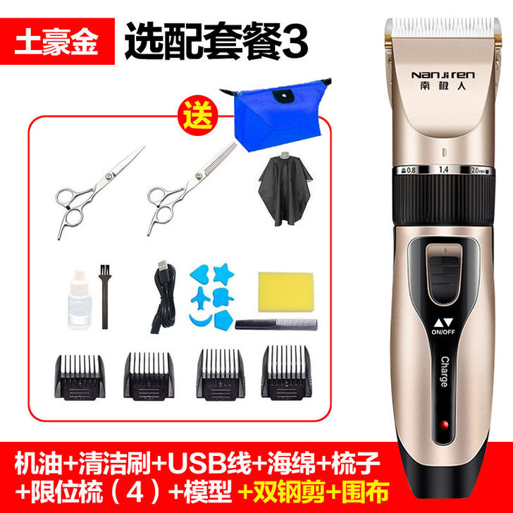 南极人理发器电推剪头发充电推子神器自己剃发...