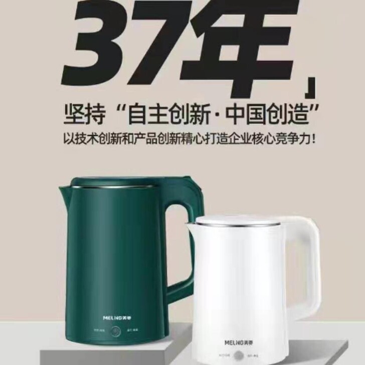 全新清货美菱电热水壶食品不锈钢家用大容量自...