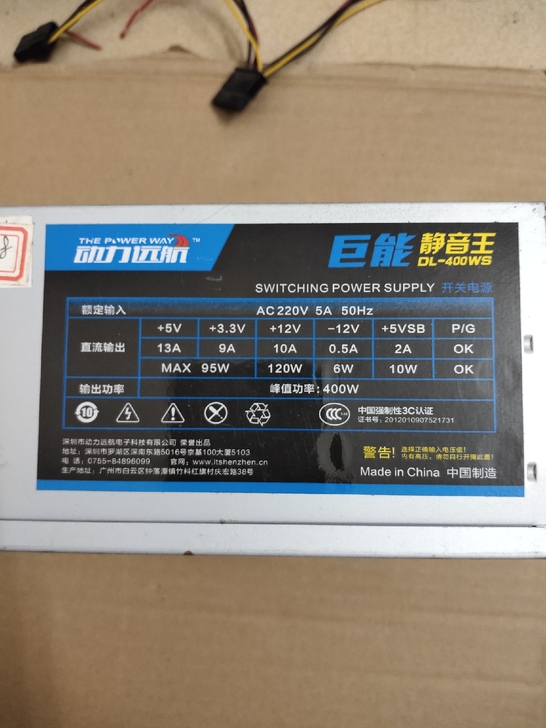 电脑电源300w，正常使用，详情如图所示