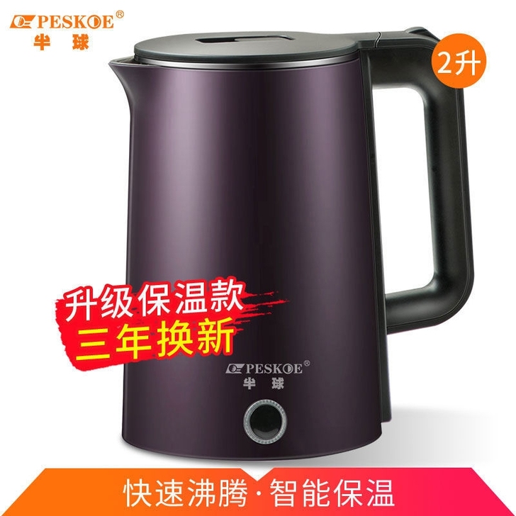 半球热水壶快烧壶自动断电烧水壶家用大容量电...