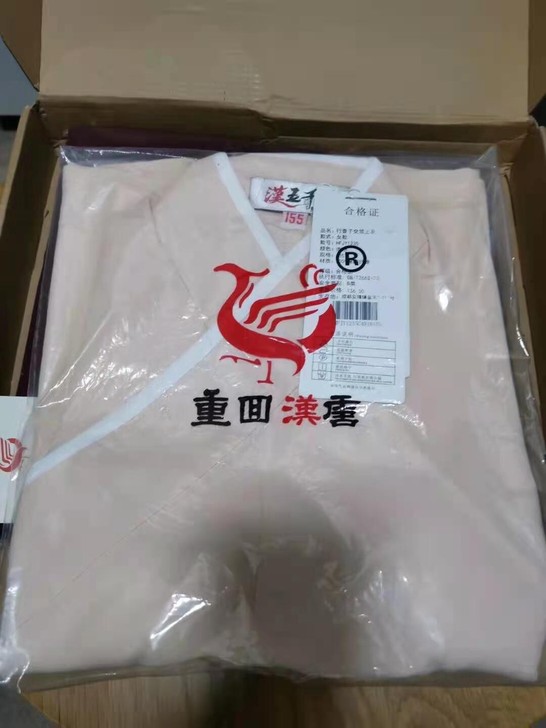 重回家  汉服 行香子 九成新
