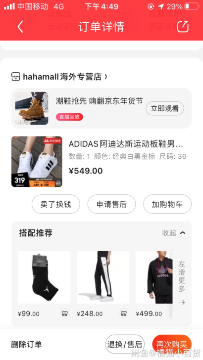ADIDAS阿迪达斯运动板鞋男女三叶草Su...