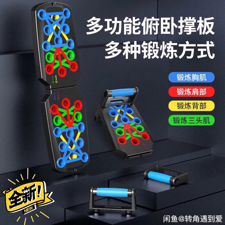 多功能俯卧撑健身板支架辅助器男家用锻练胸腹...