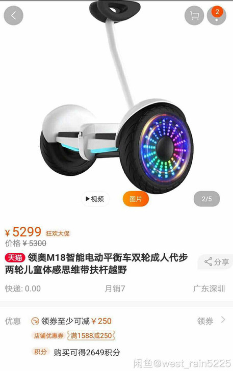 领奥M18平衡车全新未开封，我有2台，一台...