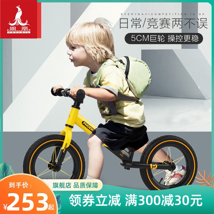Phoenix/凤凰 学步车 2020年4...