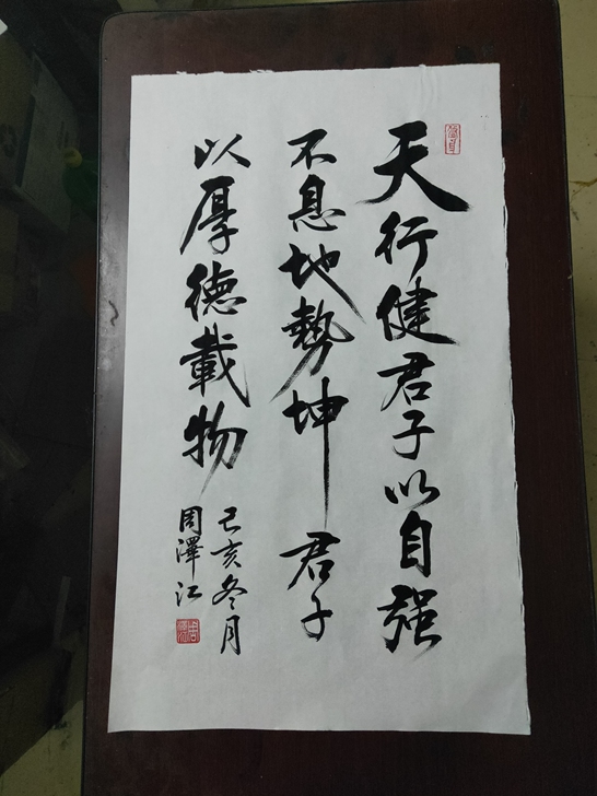 【天行健】行楷65*40厘米，特厚宣纸书法...