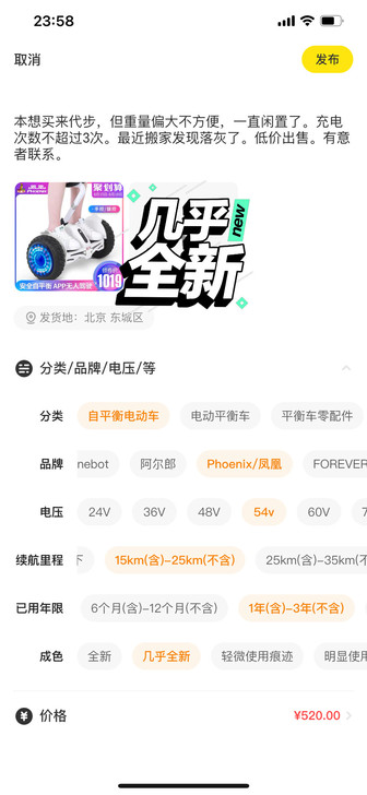 转手原因  闲置太久了 ，买完发现重量太大...