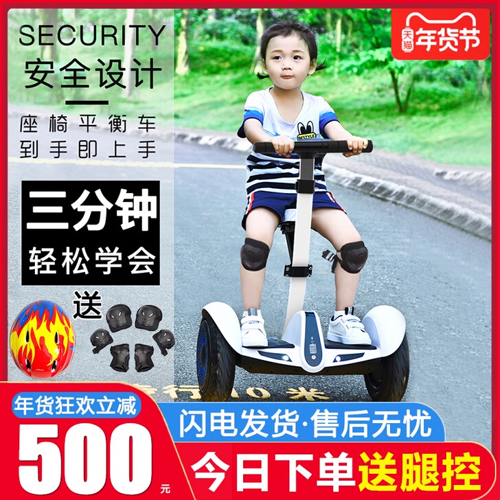 柏思图智能电动双轮平衡车儿童成年人越野带座...