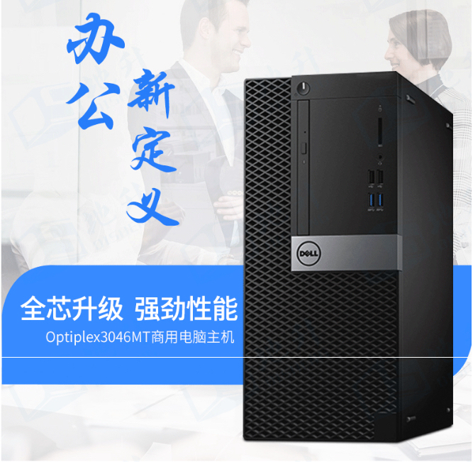 全新DELL 3046MT i56400商...