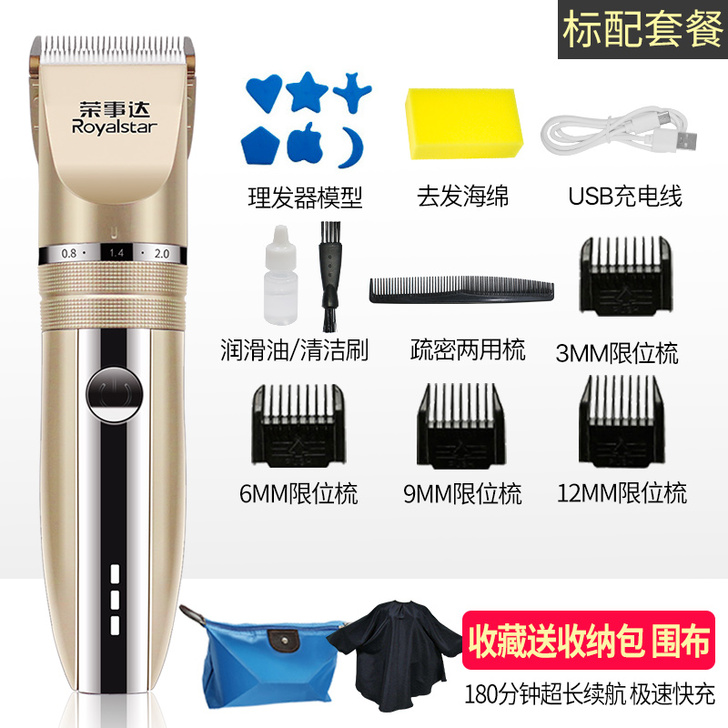 包邮荣事达剃头理发神器小孩婴儿童电推子工具...