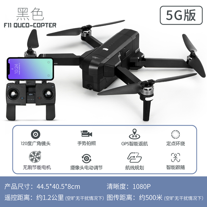 世季F11专业智能GPS返航折叠无人机遥控...