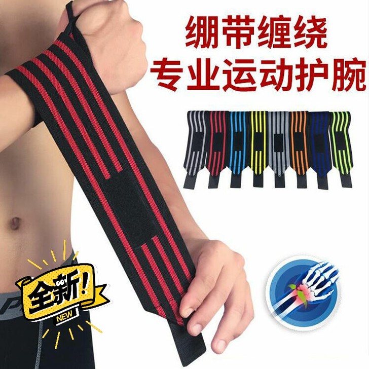 健身护腕男女绷带运动护具手腕带装备手套护腕...