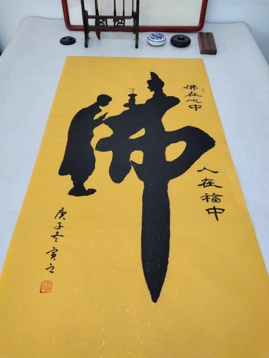 陋室铭，贾虎老师书法作品，180*48 c...