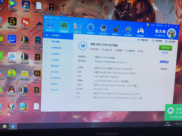 台式电脑主机加显示器一套  办公游戏都可以...