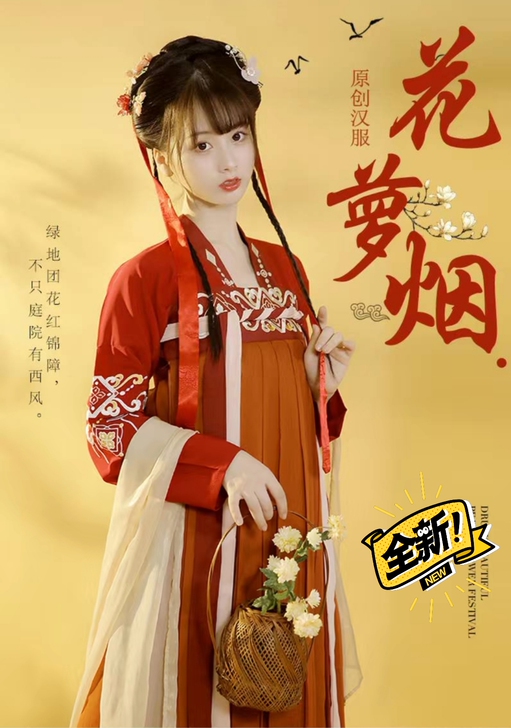 正！最后3套！白菜价原创汉服女凤池吟【花萝...
