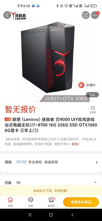 闲置一台联想主机，18年京东购入， i7#...