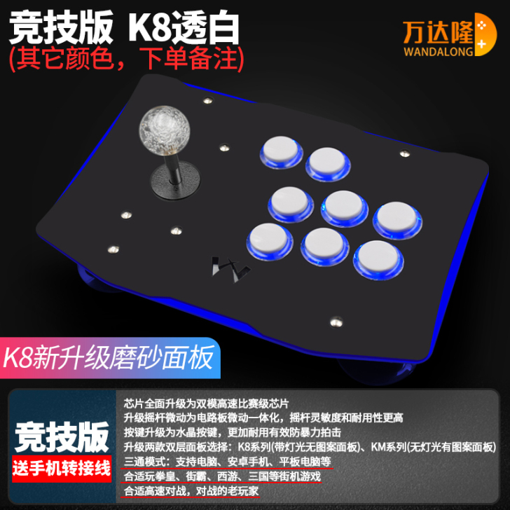 摇杆