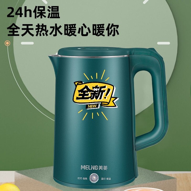 家里多余美菱电水壶,自动断电家用保温开水壶