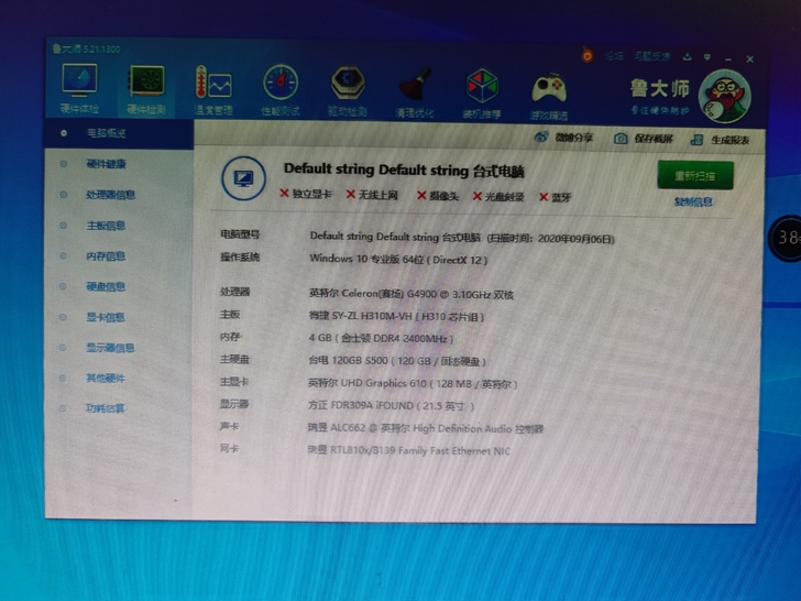 只用一年多，台式电脑开机十来秒，办公首选，...