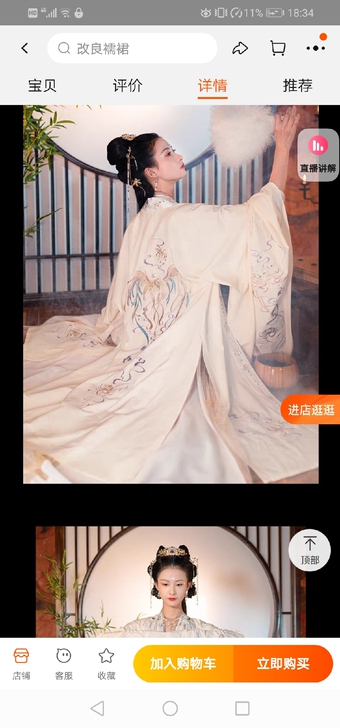 汉服科幻，出换皆可。