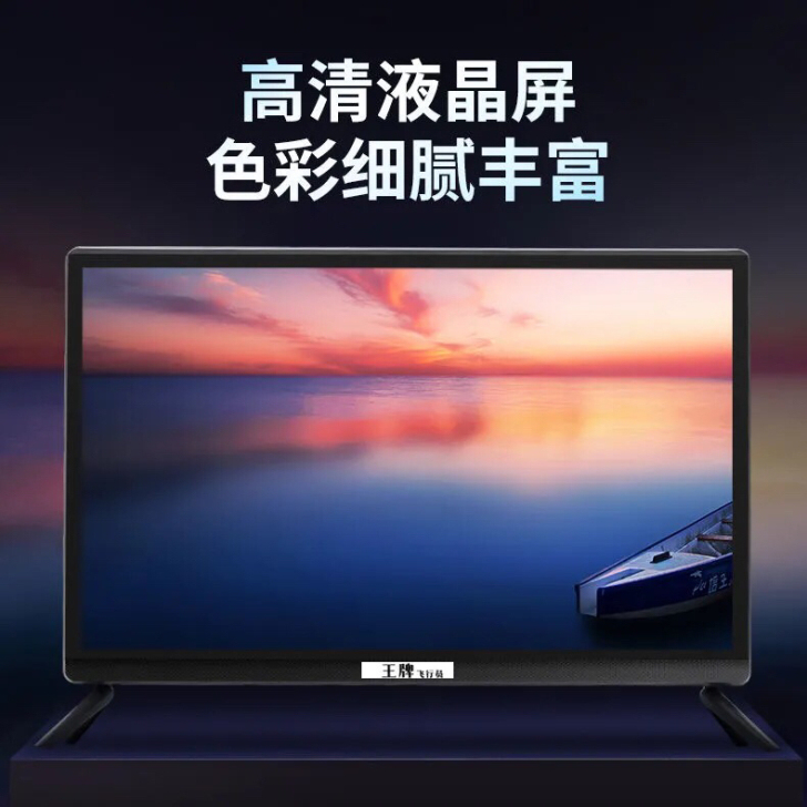 全新正品王牌彩电液晶电视机22 26 28...