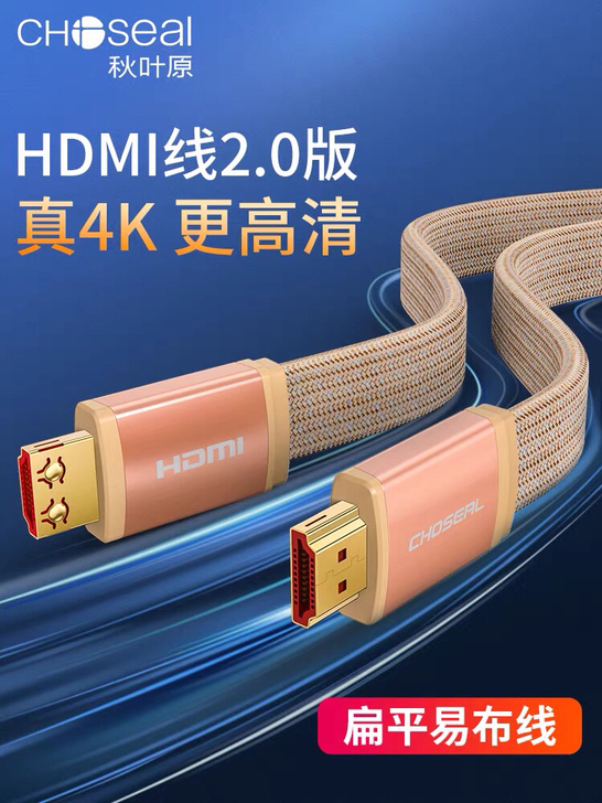全新正品 秋叶原 HDMI线高清线2.0版...