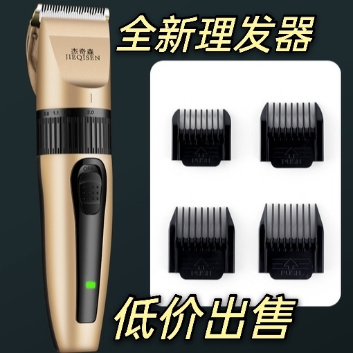 理发器电推剪剃头刀电动推子成人儿童婴儿家用...