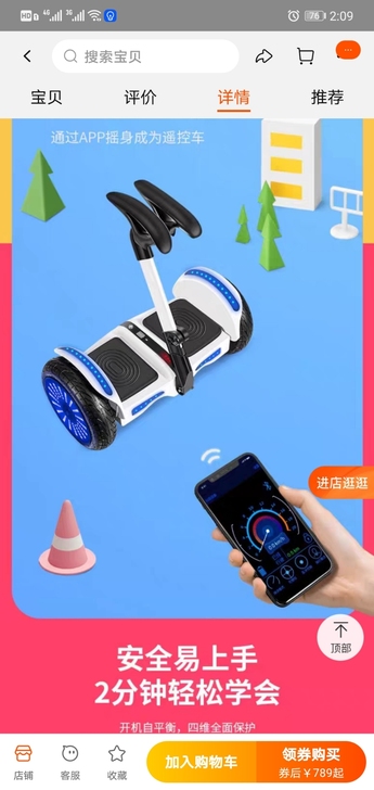 凤凰电动平衡车，买来一直放家里吃灰，总共用...