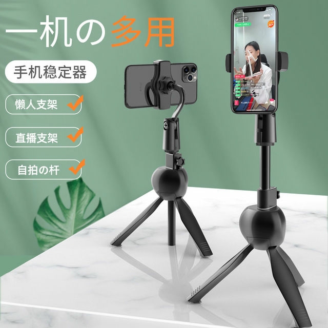 (全新闲置)手机支架直播设备三脚架角手机懒...