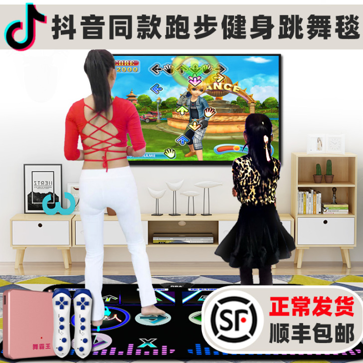 舞霸王 跳舞毯