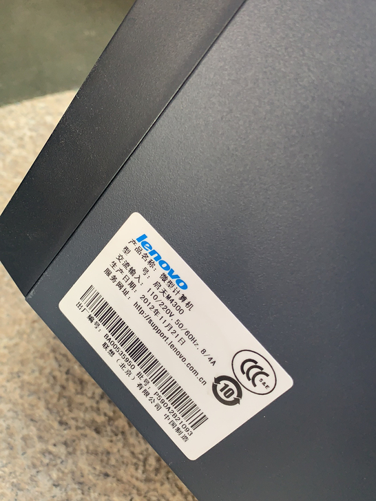 联想电脑主机 启天m4300 i5的很新很...