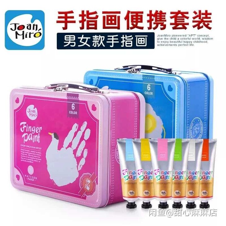 全新美乐儿童手指画颜料套装 可水洗男女宝宝...