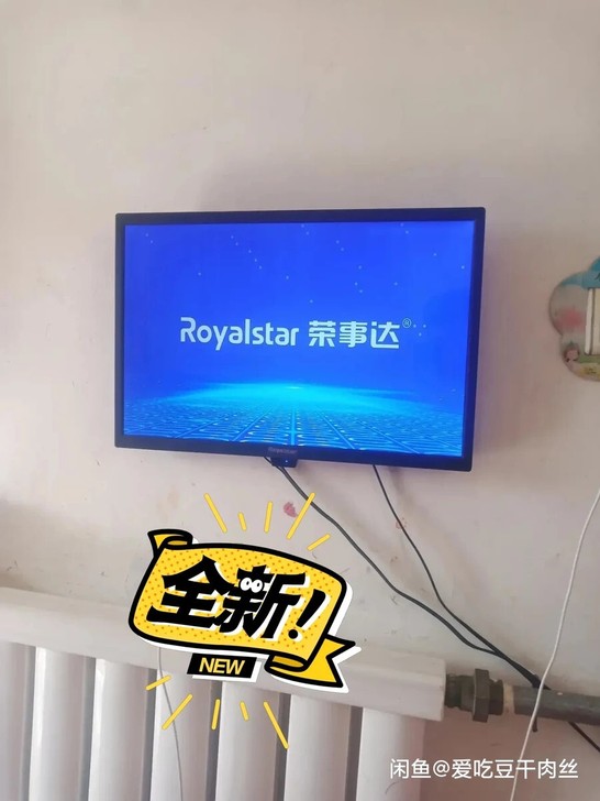 【全新包邮159元】荣事达液晶电视高清护眼...